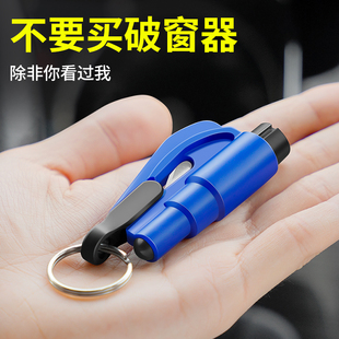 汽車安全錘車用逃生破窗器救生錘車載用品大全一秒擊碎玻璃應急器