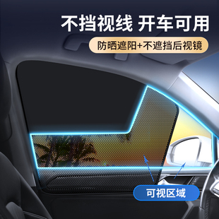 汽車(chē)遮陽(yáng)簾拼接式 小車(chē)窗簾防曬隔熱磁吸遮陽(yáng)擋車(chē)內(nèi)用兒童隱私側(cè)窗