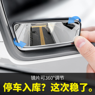 后視鏡小圓鏡子汽車倒車神器停車反光輔助盲區360度廣角超清小車