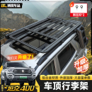 坦克400hi4t行李架車頂平臺巴博斯改裝 備箱 配件側帳爬梯小書包裝