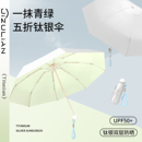 雙層鈦銀超輕小巧太陽傘防曬防紫外線女黑膠晴雨兩用遮陽傘upf50