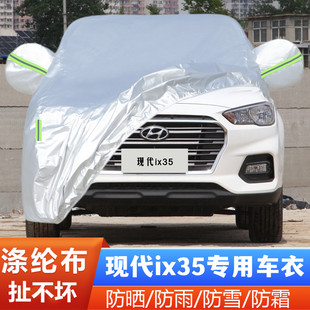 北京現(xiàn)代ix35專用加厚越野SUV汽車衣車罩防曬防雨外套 20款