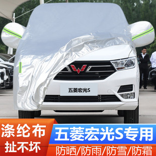 2024新款 五菱宏光S專用加厚7座汽車衣車罩防曬防雨隔熱蓋布24外套