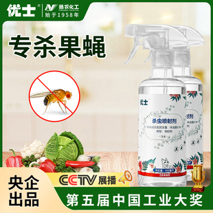 優(yōu)士果蠅殺蟲劑家用室內(nèi)小飛蟲克星滅黑蟲廚房水果店驅(qū)垃圾桶滅殺
