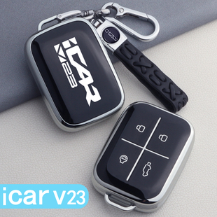 奇瑞icar 配件藍牙實體卡片包殼扣 v23鑰匙套專用v23汽車用品改裝