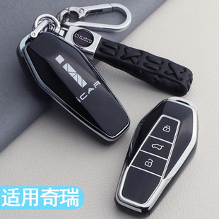 奇瑞icar03鑰匙套專用舒享家eq7汽車用品改裝 配件icar03T套包殼扣