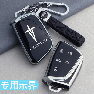 示界06鑰匙套專(zhuān)用東風(fēng)神龍HEDMOS汽車(chē)用品改裝 飾配件鑰匙套包殼扣