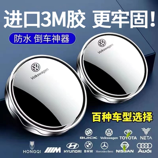 全車型后視鏡小圓鏡超清倒車神器360度盲點(diǎn)盲區(qū)輔助鏡子汽車用品
