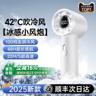 2025新款 隨身小型迷你制冷風(fēng)小空調(diào)超高速強(qiáng)力小冰炮桌面usb充電夏天戶外降溫神器f 高速手持小風(fēng)扇靜音便攜式
