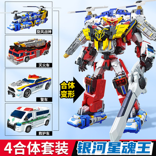 星魂王四合體拖托寶戰士之銀河偵探4汽車變形機甲機器人兒童玩具6