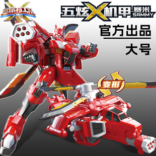 正版 金剛 迷你特工隊X五炫機甲賽米汽車變形機器人玩具兒童男孩