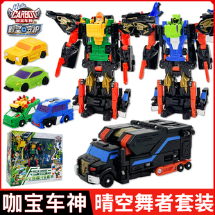 晴空舞者閃變套裝 咖寶車神玩具兒童男孩汽車變形合體機器人金剛卡