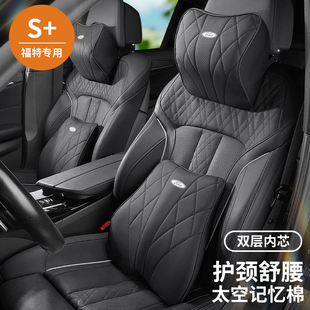 適用福特銳界汽車頭枕護頸枕腰靠領裕銳際探險者蒙迪歐車載靠枕頭