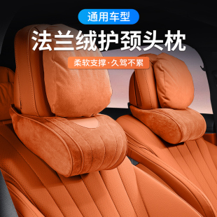 汽車內頭枕座椅護頸枕腰靠靠背車載記憶棉枕頭法蘭絨坐墊四季 通用