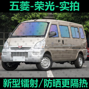 五菱榮光s加長汽車窗簾遮陽擋貨防曬隔熱遮陽簾遮陽板前擋風玻璃