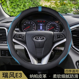 江汽集團汽車用品把套通用 24款 適用于江淮瑞風E3方向盤套2022