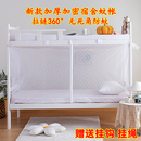 新款 加密學生宿舍蚊帳單人0.9m上下鋪1.2床家用高低雙層1.5米拉鏈