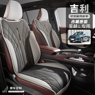 適用于吉利星越L座套專用半包圍汽車坐墊座椅套四季 通用座墊夏季