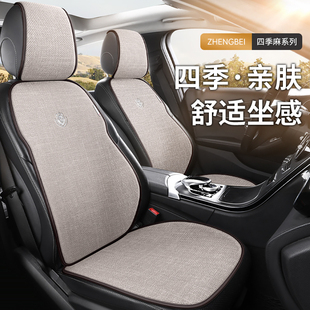汽車坐墊單片墊子車內亞麻夏季 通用座椅墊 車座后排座墊車墊四季