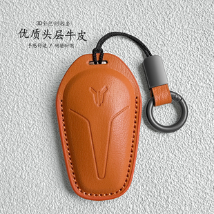 件 汽車鑰匙包真皮保護殼扣改裝 適用于2025款 嵐圖夢想家鑰匙套24款