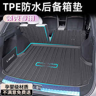 飾用品emp 領(lǐng)克08 01后備箱墊tpe尾箱墊車(chē)內(nèi)裝 z10