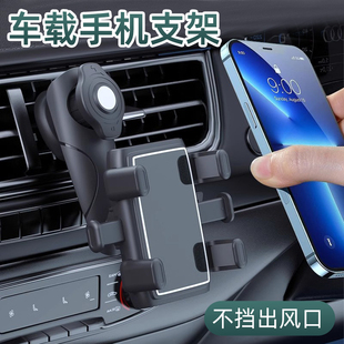 車載手機架2025新款 汽車出風口支架導航專用車內用車上固定支撐架