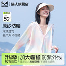 防紫外線冰絲防曬服開衫 薄款 短外套 夏季 貓人防曬衣女連帽2025新款