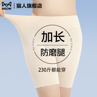 防走光不卷邊2025新款 胖mm200斤加長(zhǎng)防磨腿打底褲 安全褲 貓人大碼