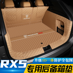 榮威rx5后備箱墊全包圍第三代榮威RX5max汽車尾箱墊plus配件用品