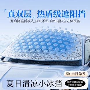 適用特斯拉Model3 遮陽擋汽車遮陽簾前擋玻璃防曬隔熱傘丫 Y煥新版
