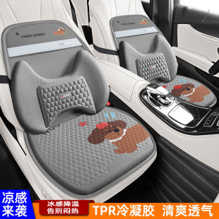 汽車坐墊腰靠夏季 涼墊座墊單片主駕駛通風透氣凝膠車屁墊辦公椅新