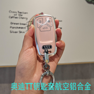 奧迪TT專用鑰匙套高端航空鋁合金時尚 男女包扣a3a4la5la6l車用