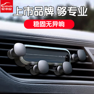 愛車屋車載支架手機2025新款 汽車出風口專用導航車上支撐架固定夾