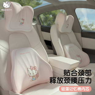 Kitty汽車頭枕腰靠套裝 女生可愛車用座椅護腰靠枕記憶棉護頸枕頭