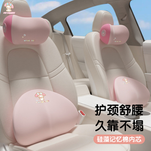 美樂蒂汽車座椅頸枕車載枕頭靠車用女生車內脖子頭枕腰靠四季 通用