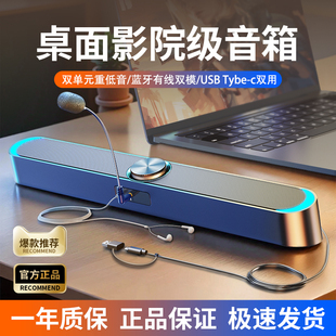 電腦音響USB臺式 桌面藍(lán)牙長條小音箱重低音炮家用筆記本有線迷你