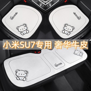 通用四季 專用汽車坐墊亞麻棉麻四季 座墊 2024年新款 適用于小米SU7