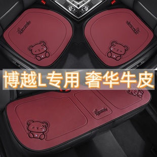 專用汽車坐墊真皮牛皮四季 24年款 通用座墊 2025 適用于吉利博越L