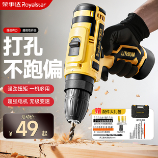 榮事達無刷手電鉆家用手槍鉆鋰電池沖擊鉆充電式 工具電動螺絲刀