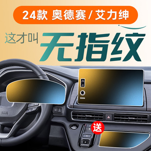 24款 件配件汽車用品 適用本田奧德賽中控屏幕艾力紳鋼化膜貼膜改裝