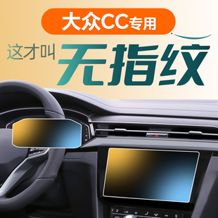 飾汽車用品改裝 車內裝 大眾CC中控屏幕鋼化膜導航磨砂貼膜獵裝 24款