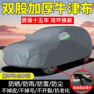 汽車車衣車罩防曬隔熱防雨遮陽專用加厚防雪四季 外罩 通用全罩冬季