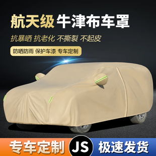 汽車車衣車罩牛津布防曬防雨隔熱冬天加厚遮陽車套外全罩通用四季