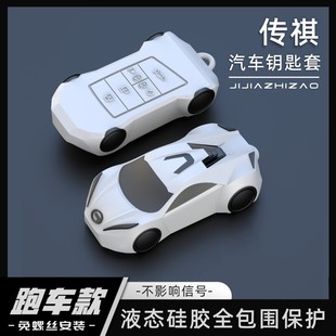 GA4包男24款 適用傳祺影豹鑰匙套GS4PLUS M8殼傳奇m6pro汽車扣GS3