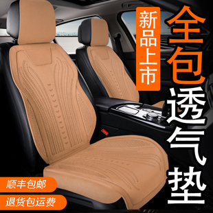 全包座墊座套 2025新款 汽車坐墊四季 通用翻毛皮高級感通風透氣夏季