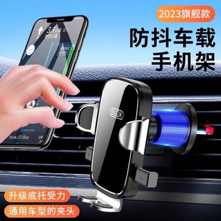 汽車用支撐導航專用出風口固定 車載手機支架2025新款 包郵