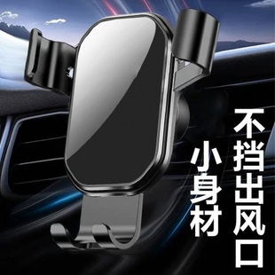 車載導航手機支架適用車內出風口多功能重力智能導航儀