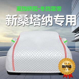 適用于上汽大眾新桑塔納車衣車罩防曬防雨塵隔熱遮陽蓋布車套全罩