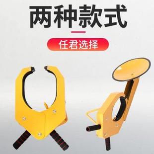 汽車車輪鎖汽車鎖輪胎鎖輪胎鎖防盜車鎖小轎車吸盤式 通用鎖車器