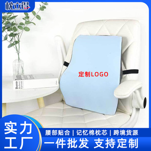 靠墊 記憶棉腰靠座椅靠背護(hù)腰墊孕婦墊椅子腰靠枕 腰枕辦公室